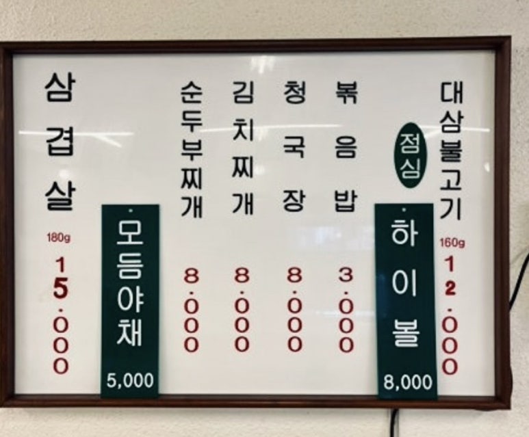 냉삼대삼 이미지