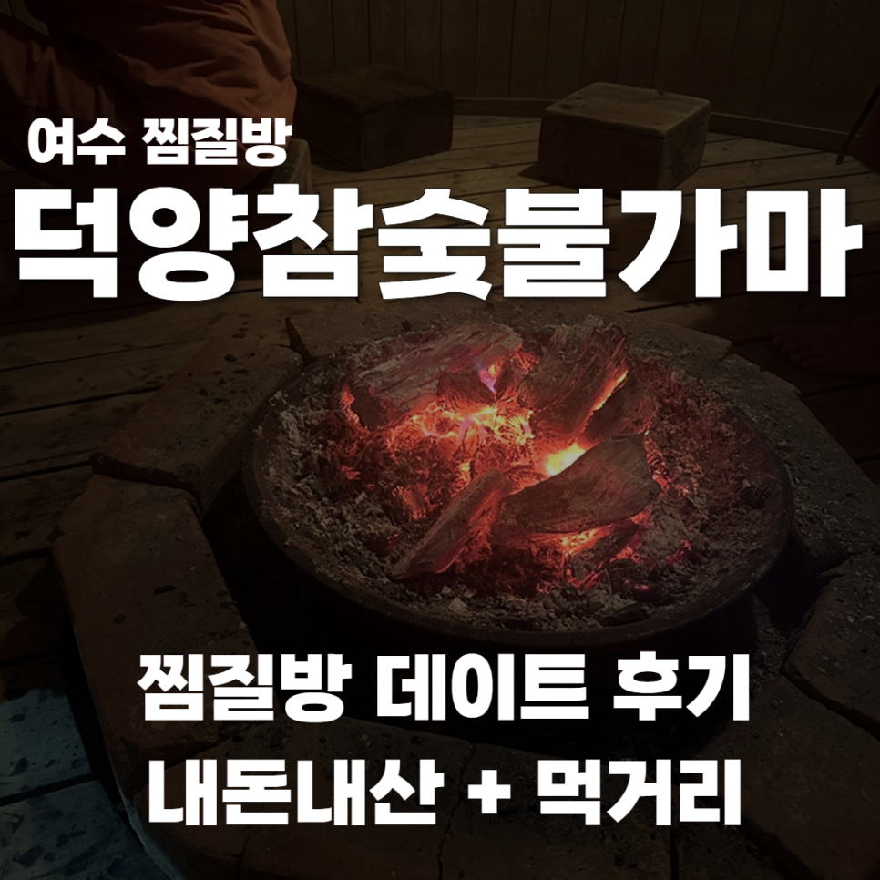덕양 참숯 닭구이 이미지