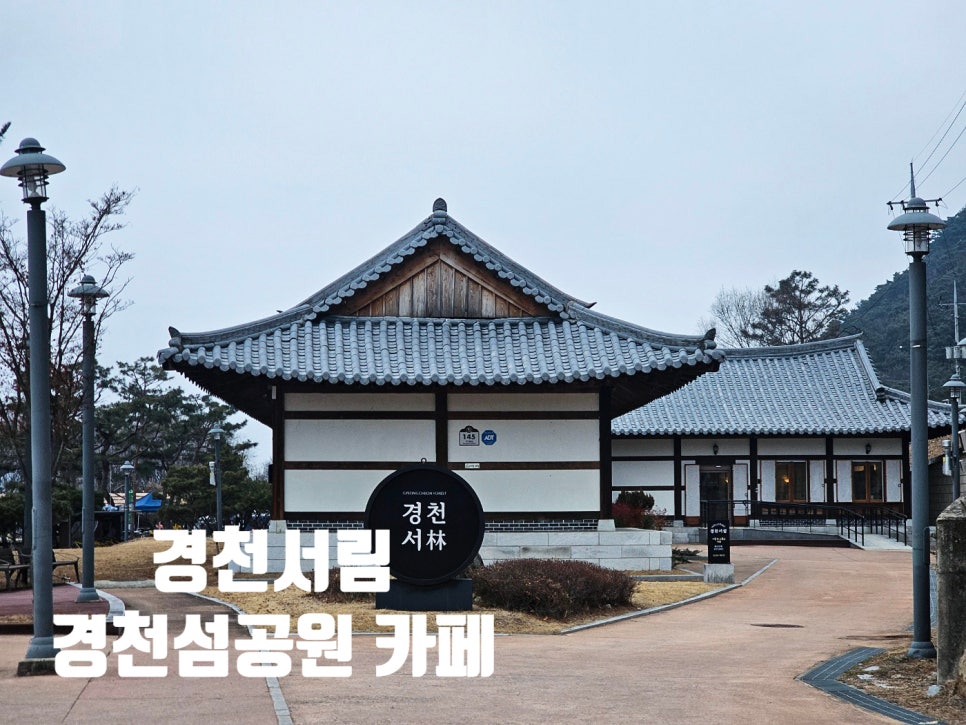 경천서림 이미지