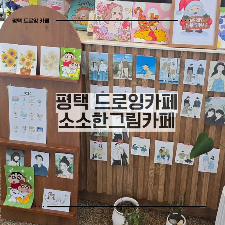소소한그림카페 이미지