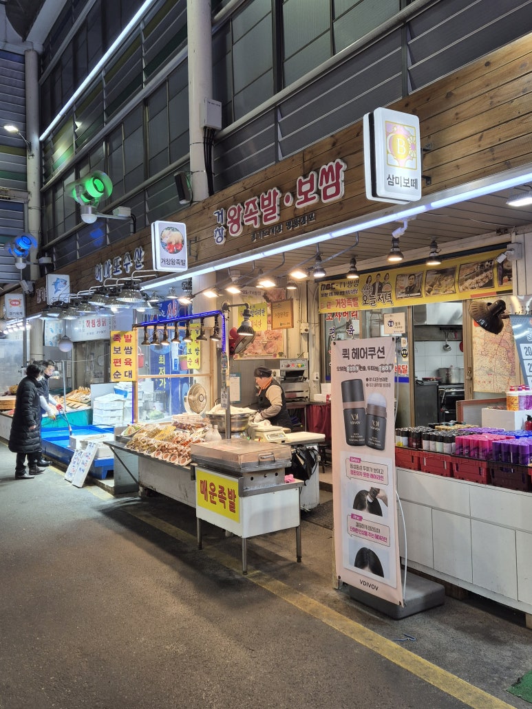 거창왕족발 이미지