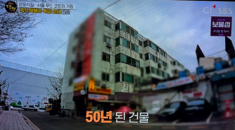 미소분식 이미지