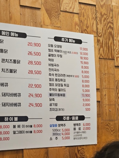 찹쌀품은 누룽지 통닭 이미지