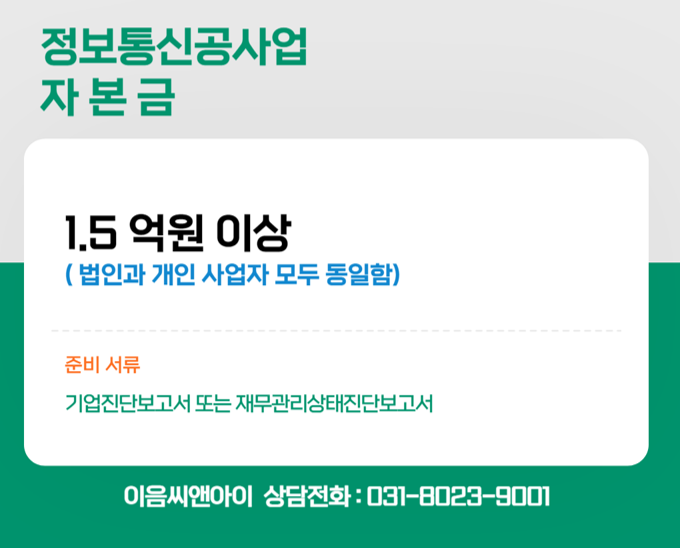 하나정보통신 이미지