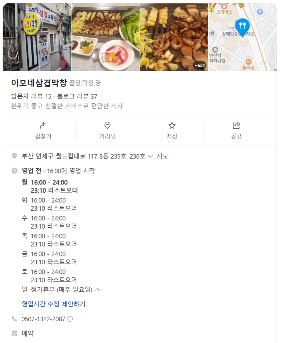 이모네막창 이미지