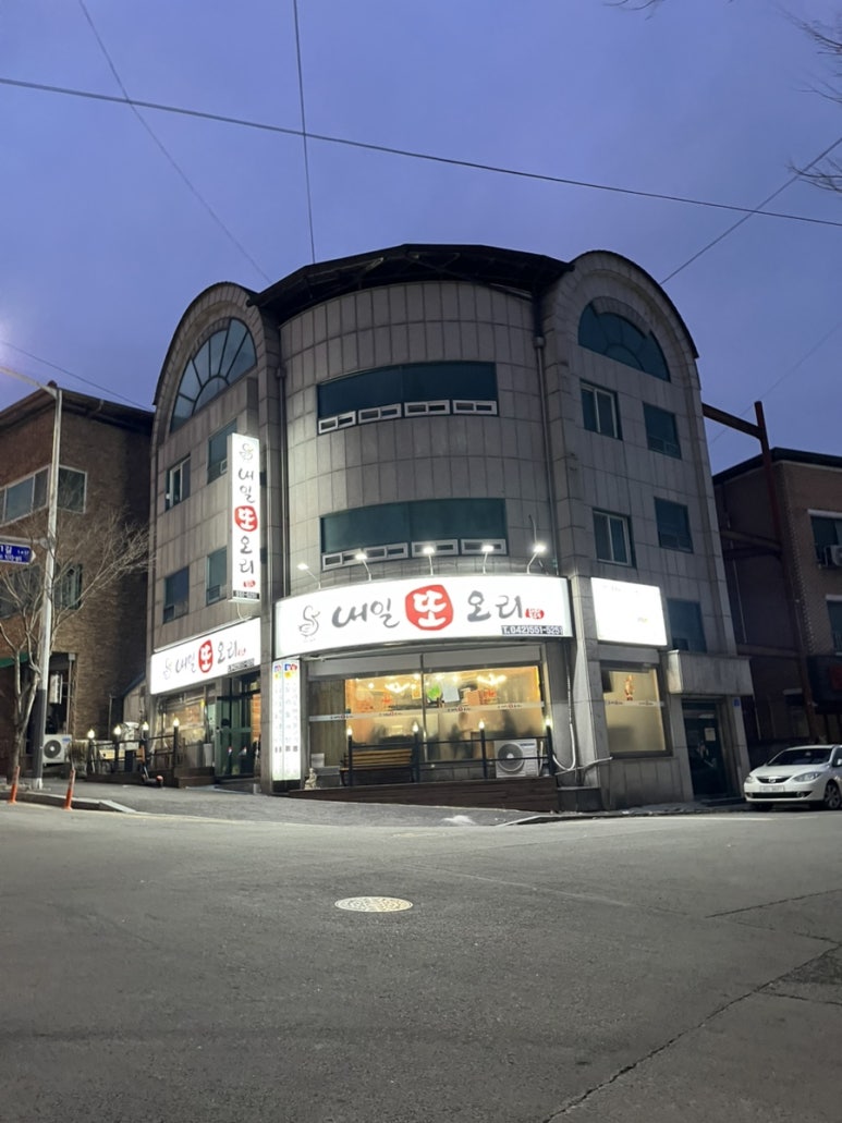 내일또오리 이미지