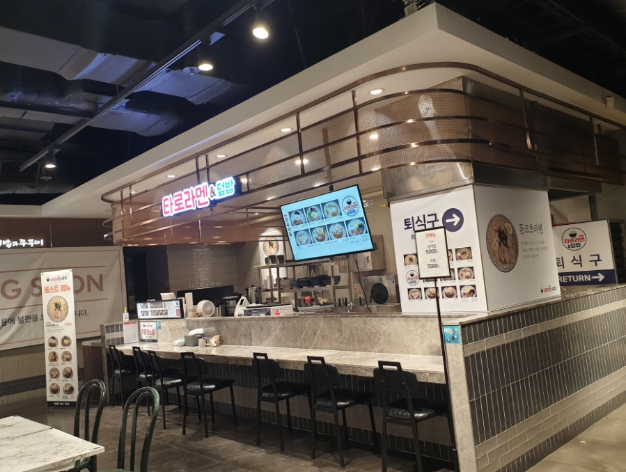 타로라멘 이미지