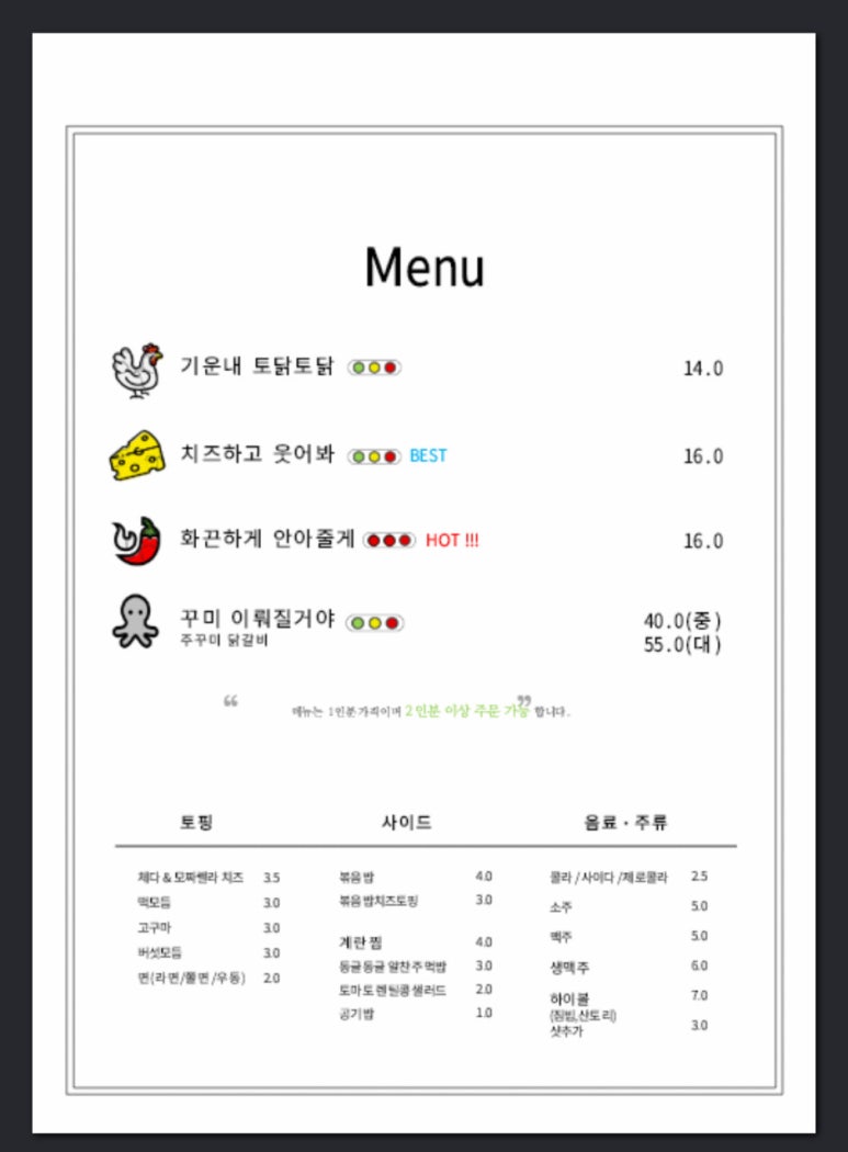 토닭토닭 이미지