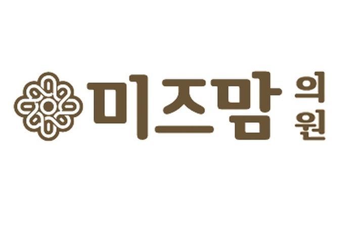 미즈맘의원 이미지