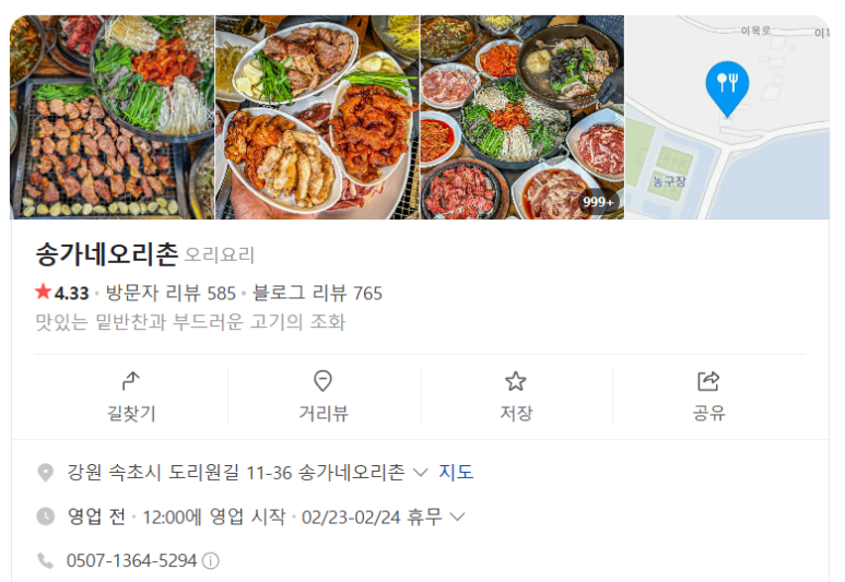 송가네반찬 이미지