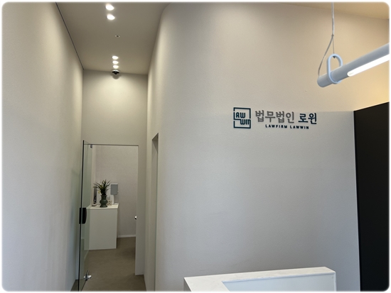 법무법인로윈 이미지