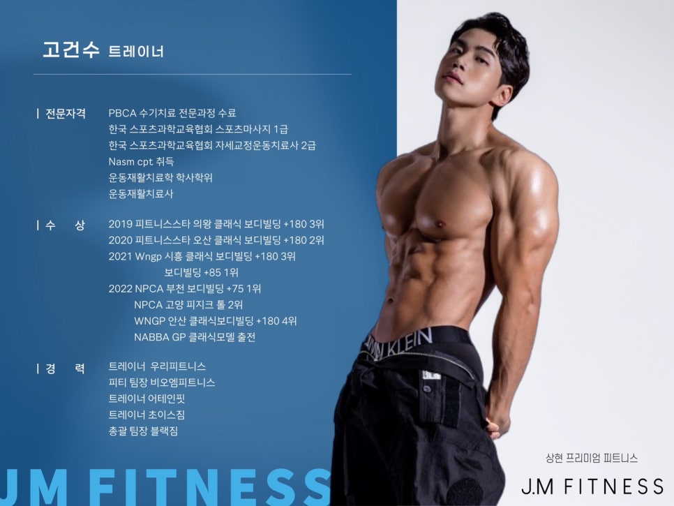 제이엠휘트니스 이미지