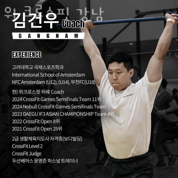 크로스핏강남 이미지