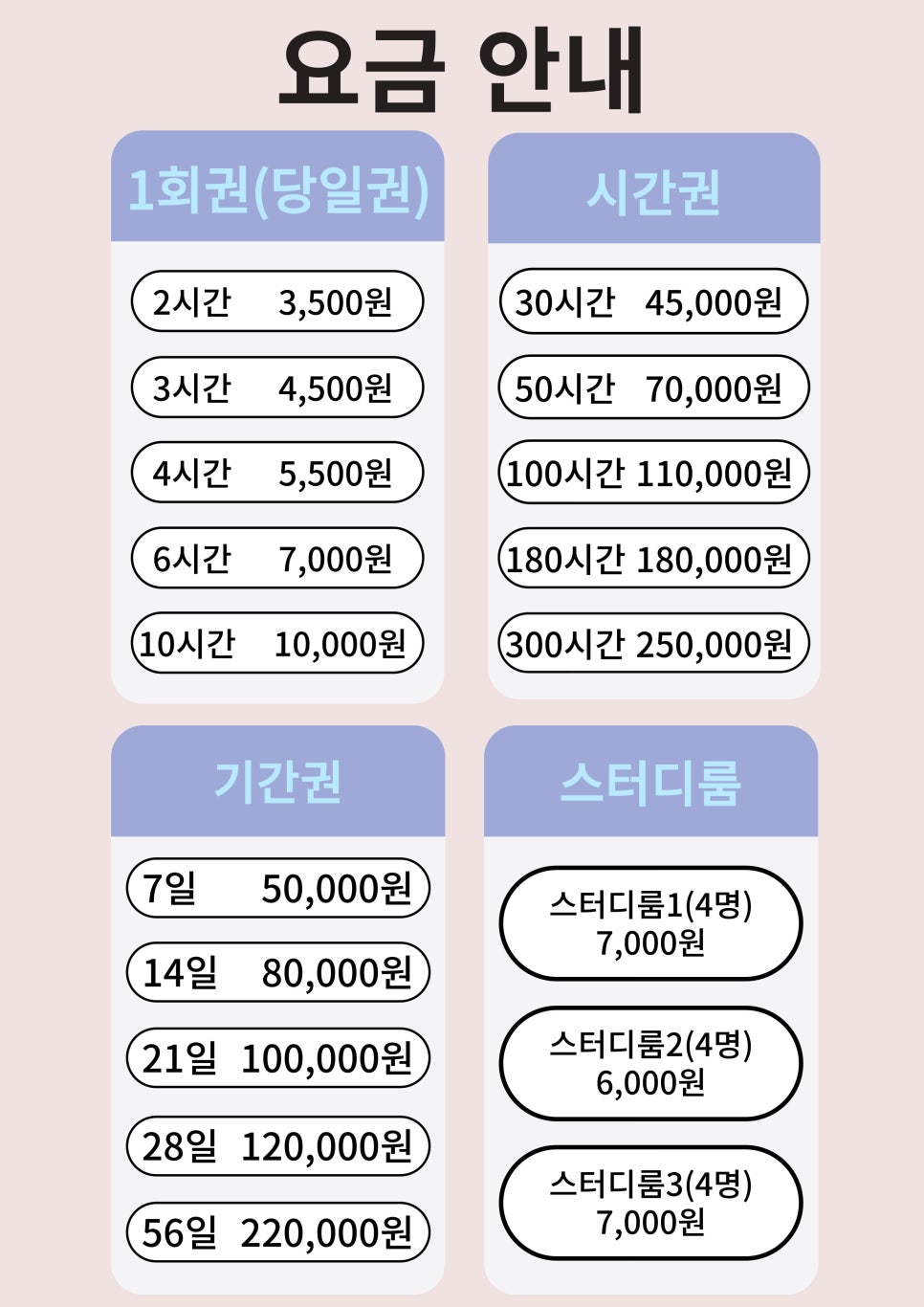 가람스터디카페 이미지