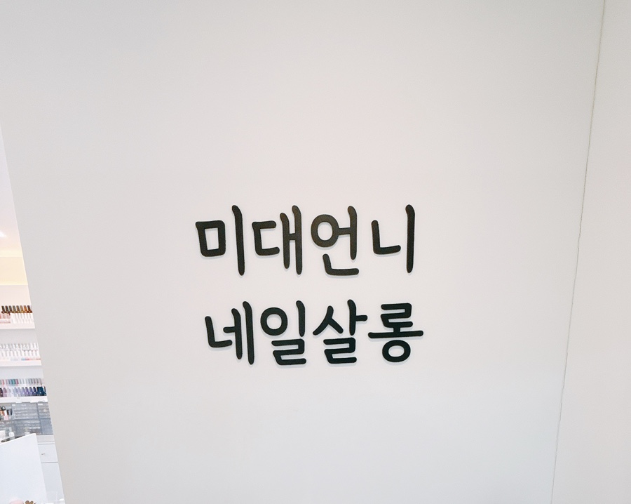 니타네일 이미지
