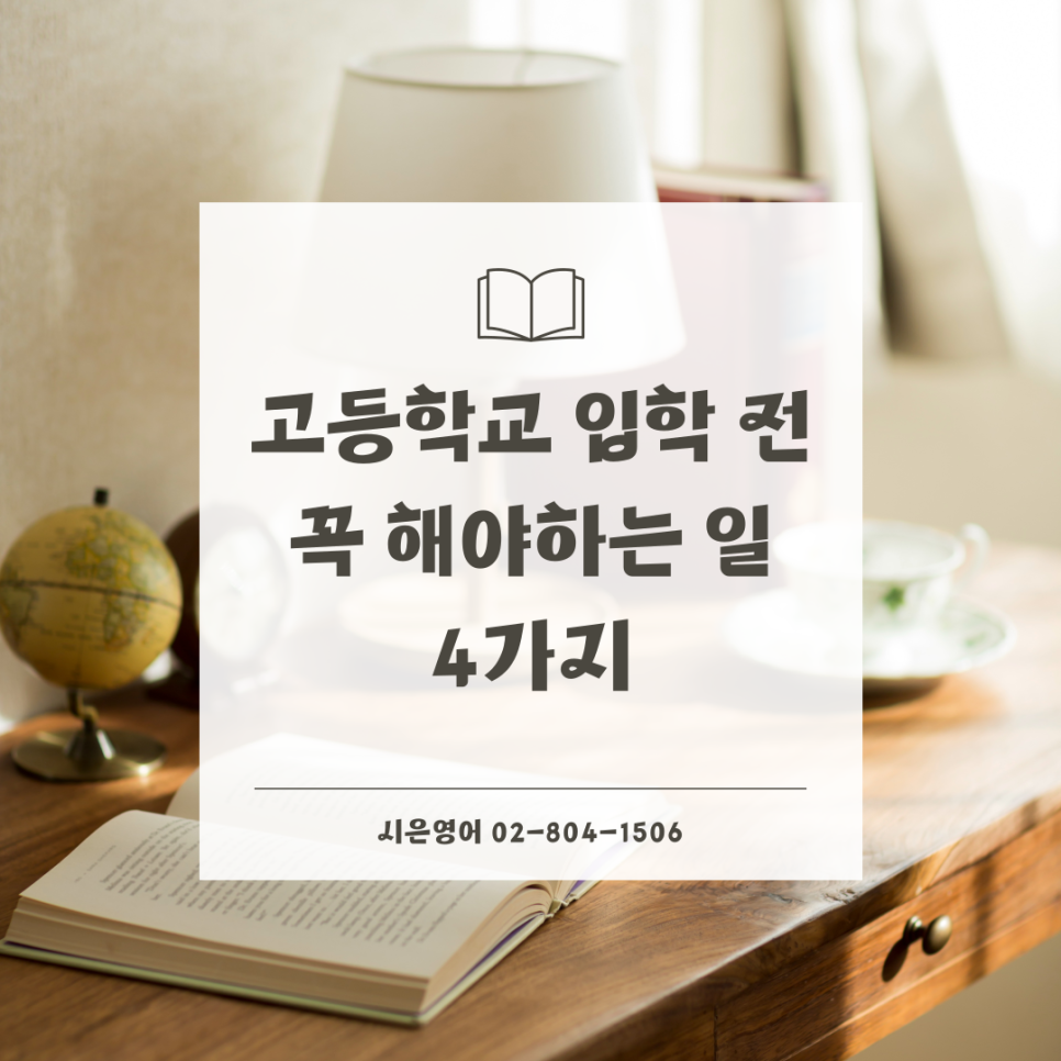 시은영어학원 이미지