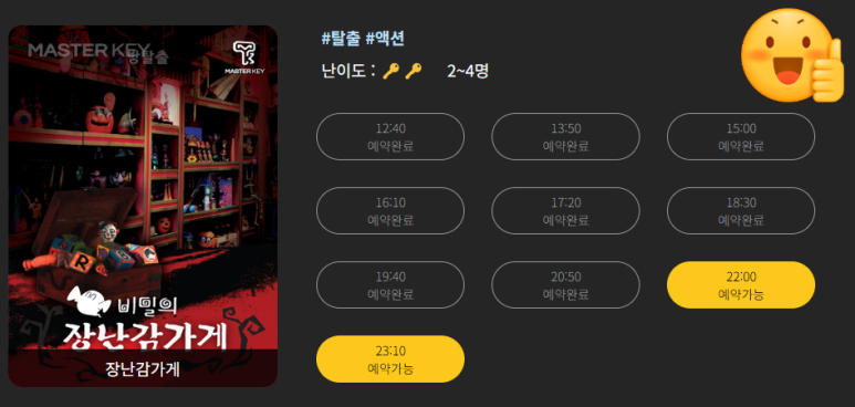 슈마커NC 이미지