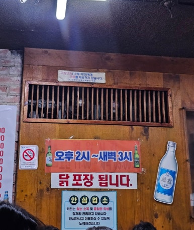 정원조닭한마리 이미지