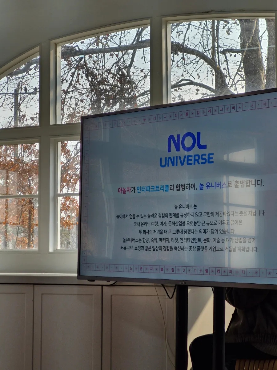(주)유니버스항공 이미지