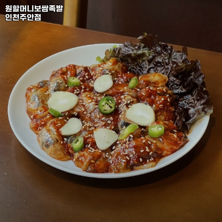 원할머니보쌈족발인천 이미지