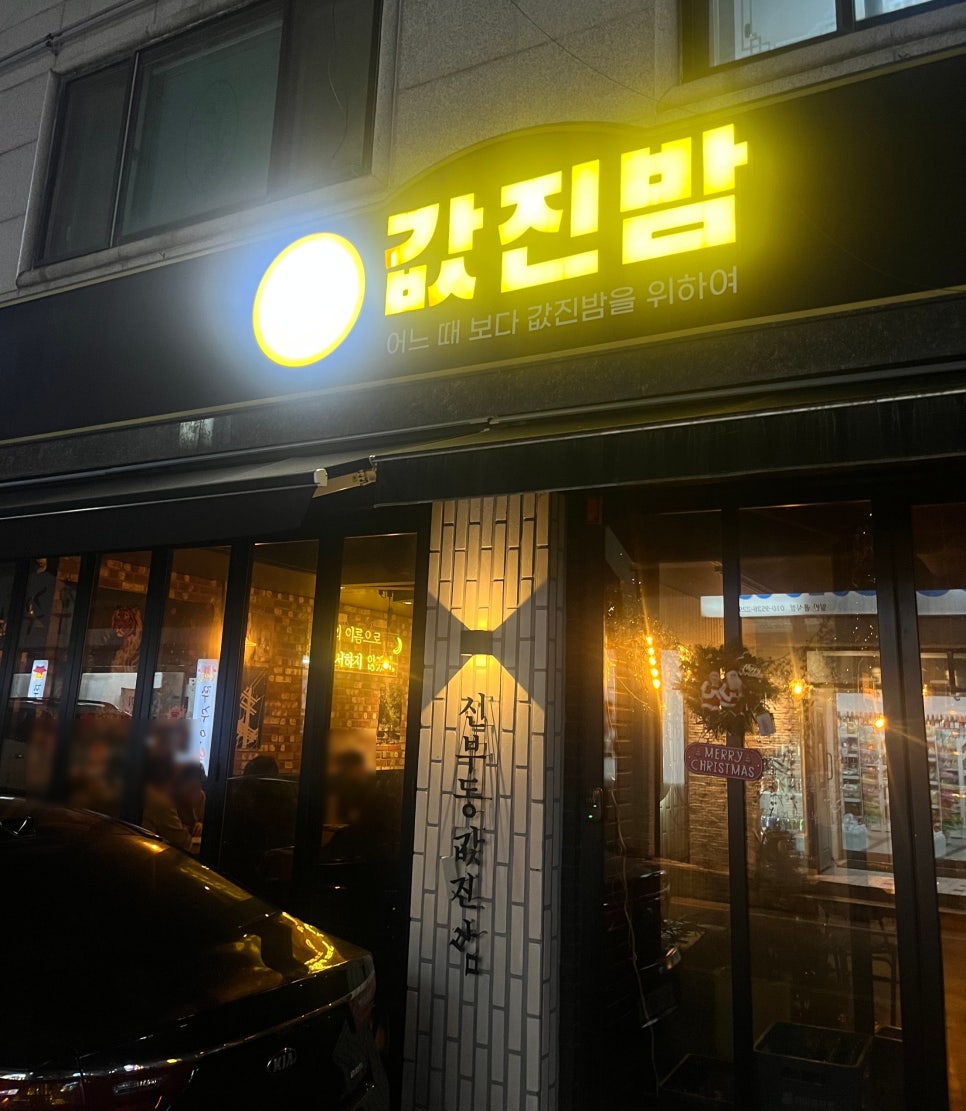 값진밤 이미지