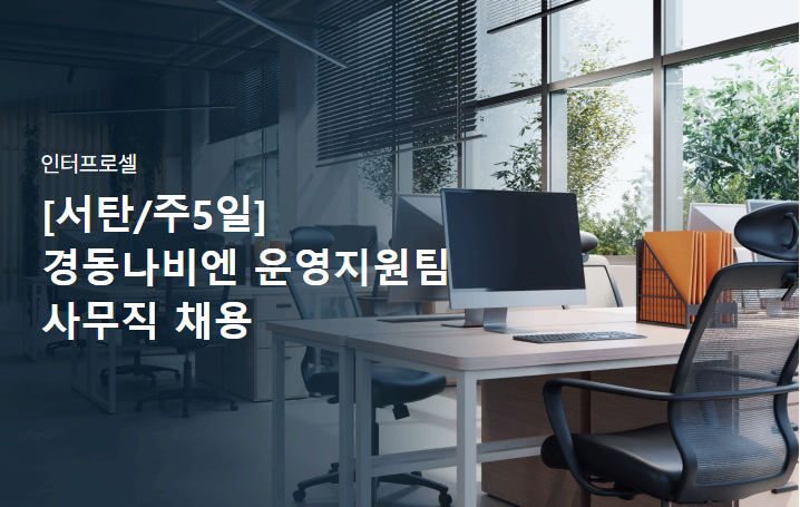 경동구내식당 이미지