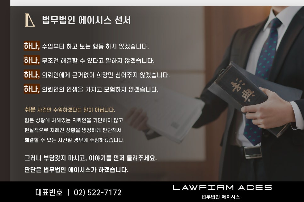 법무법인에이시스 이미지