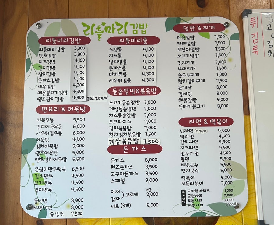 리틀마리김밥 오천점 사진 3