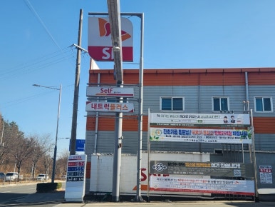 토마토주유소 이미지