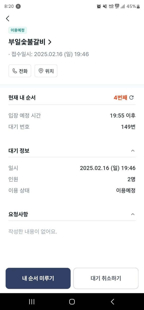부일갈비 이미지