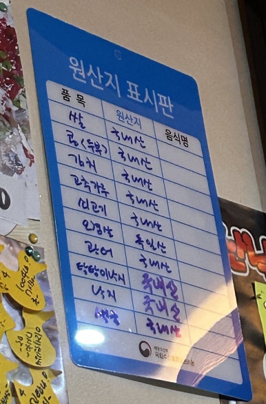 사랑도 막썰어횟집 이미지