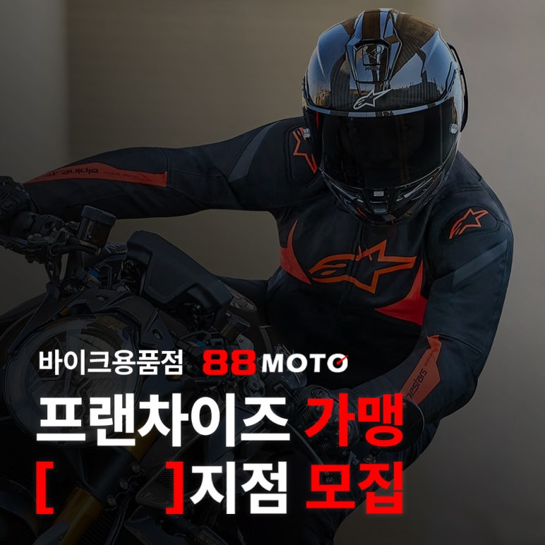 88모토 이미지