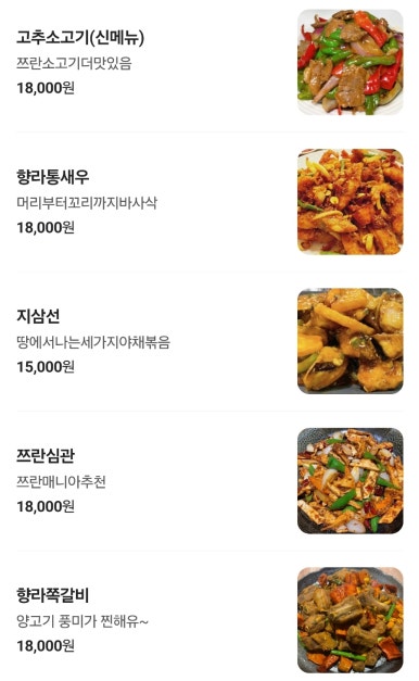 양탐정양꼬치 이미지