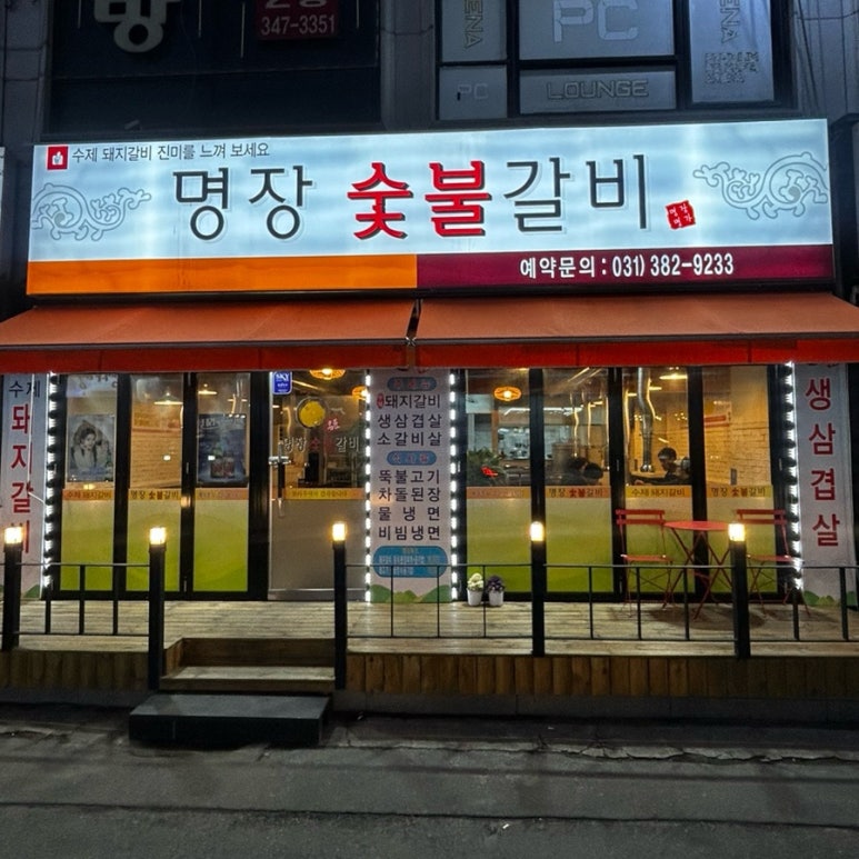 관평로305번길 이미지