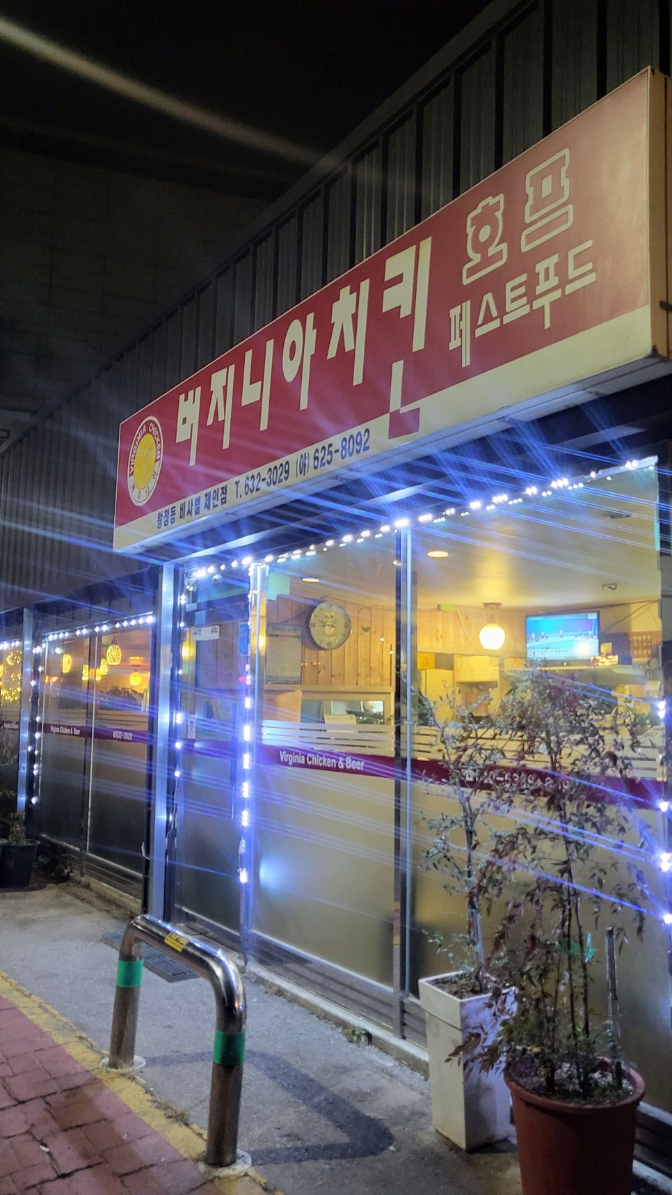 버지니아치킨 이미지