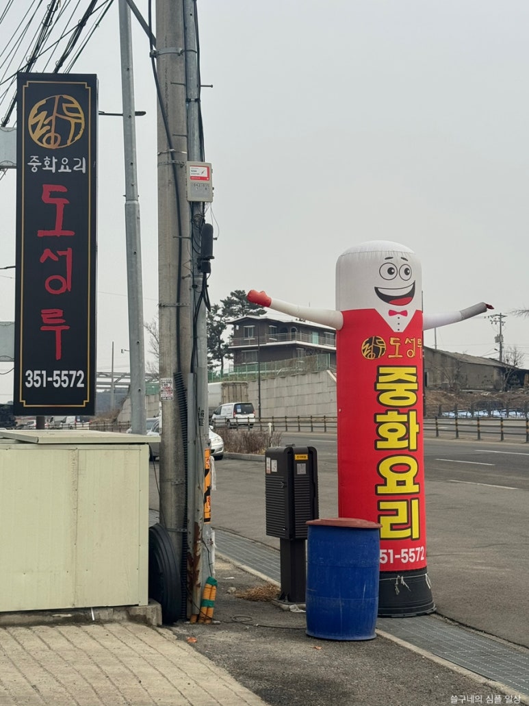 도성루 이미지