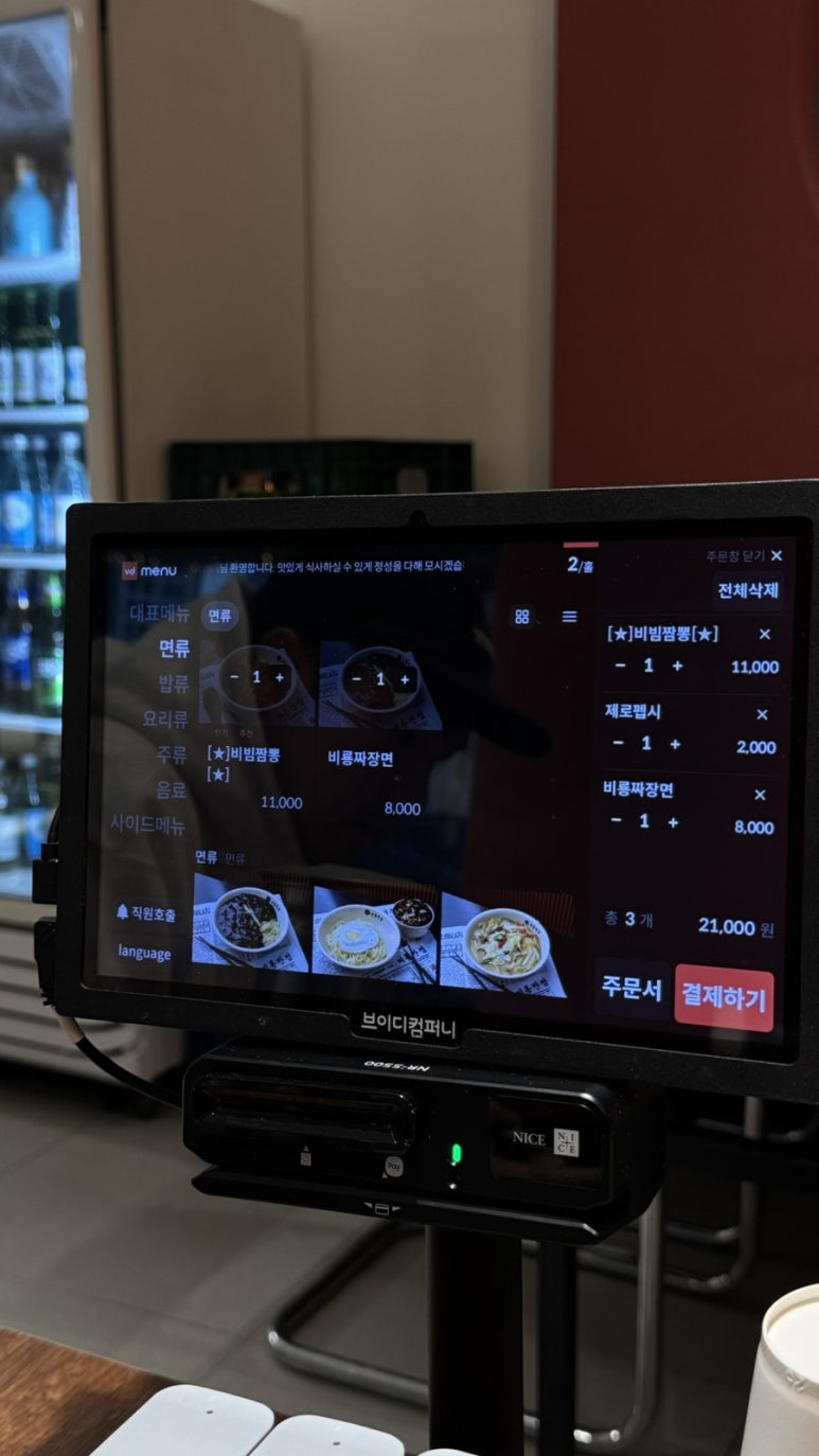 비룡반점 이미지