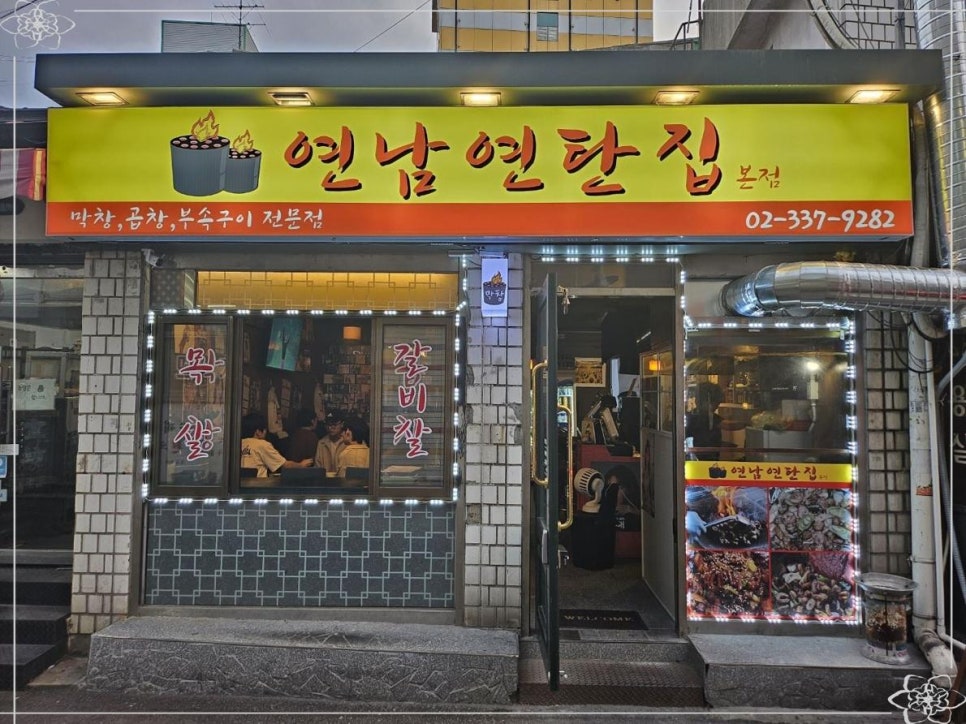 연탄집 이미지