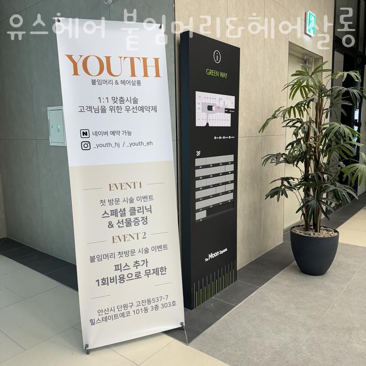 유스헤어 이미지