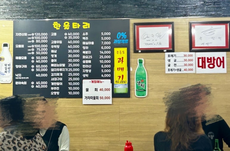 장르는 건어물 온천장역 이미지