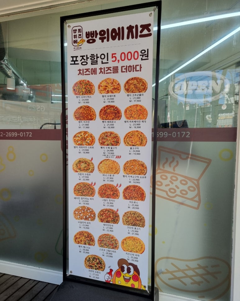 빵위에치즈강서점 이미지