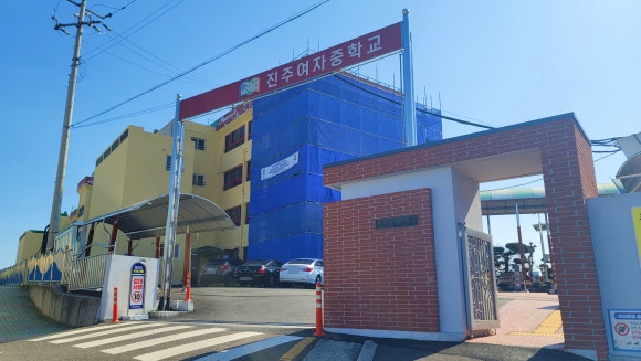 진주여자중학교 이미지