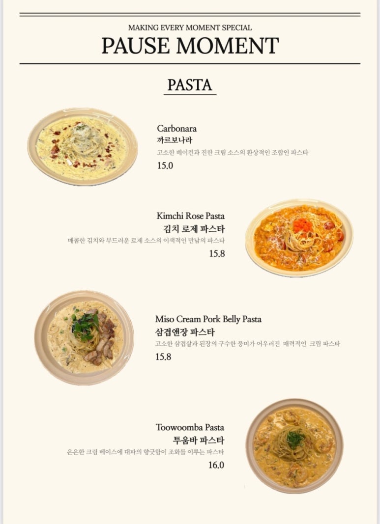 파우제 모먼트 이미지