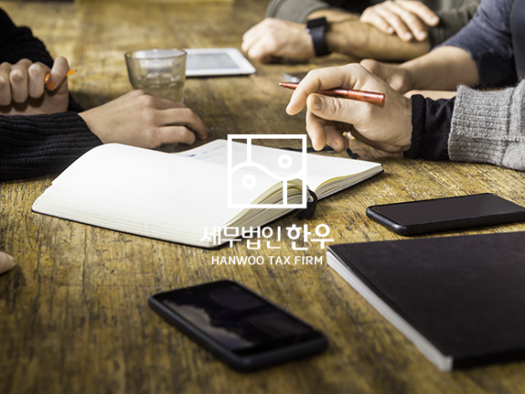 한우세무법인 이미지