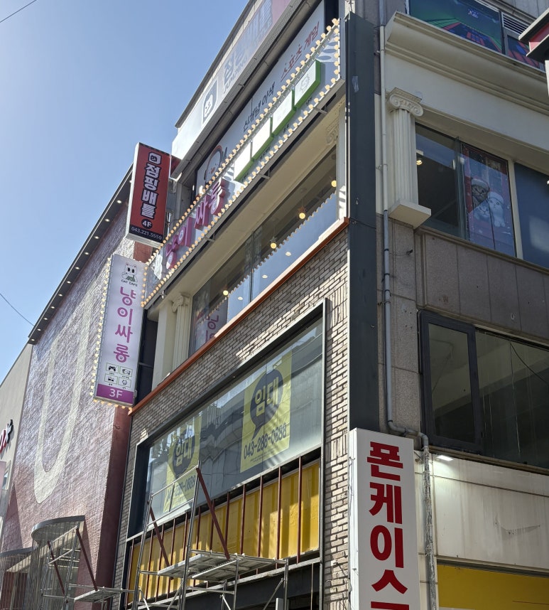 점핑배틀청주점 이미지