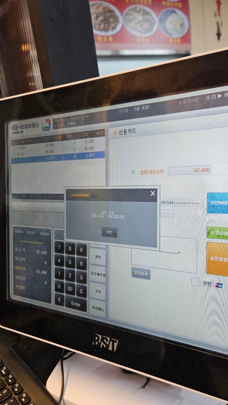 신화반점 이미지