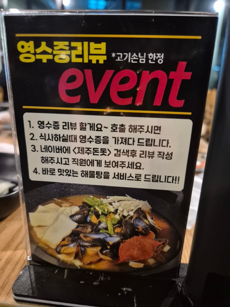 제주돈돗신화월드점 이미지
