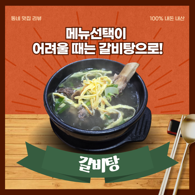 창선숯불갈비 이미지