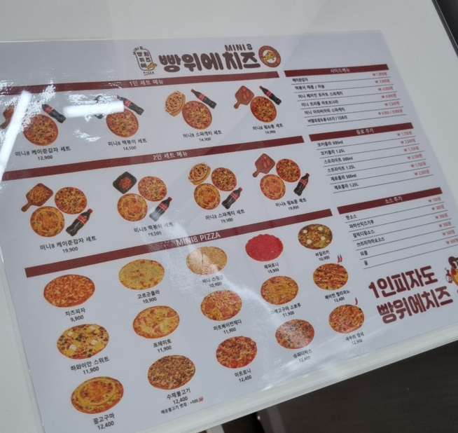 빵위에치즈강서점 이미지