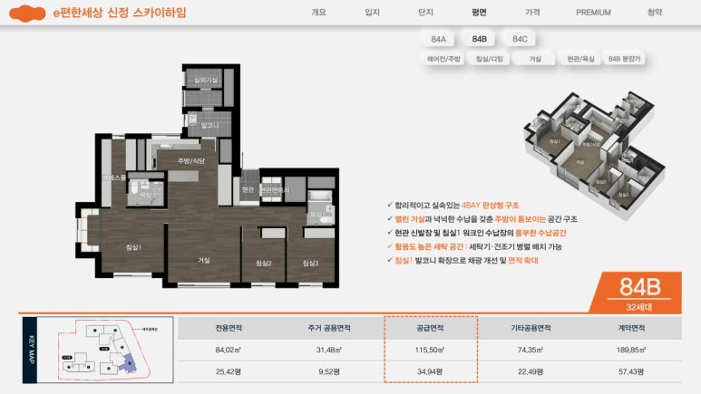 E편한세상세탁 이미지